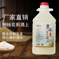 翠微三甲 多种口味果味米酒5斤大桶装自然发酵粮食酒低度酒