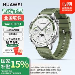 华为 Watch GT 4  智能运动手表防水 两周续航 蓝牙通话 云杉绿
