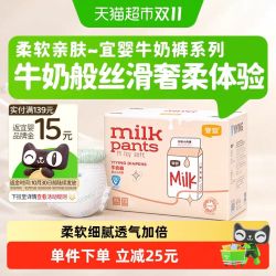 宜婴 牛奶裤 M码 96片 婴儿纸尿裤
尺码任选