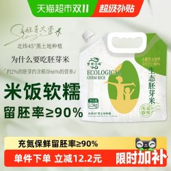 京贡1号 胚芽米 1.5kg 粳米