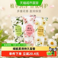 屈臣氏 香氛护手霜40mlx3支保湿滋润补水修护