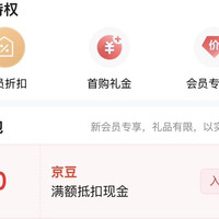 京东 海伊诺 入会领20京豆