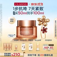 娇韵诗 焕颜弹力日霜 滋润型 50ml（赠50ml 到手共100ml）