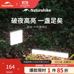 挪客户外 超长续航 营地灯
