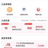 京东 b2v自营旗舰店入会10京豆