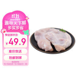 鲁南顺发 黑猪猪肚 1100g 2-3个 简装