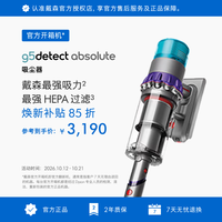 戴森 G5 Detect Absolute智能无绳吸尘器280AW强大吸力 光学探测
