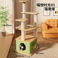 御宠坊 猫爬架猫窝猫树一体室内爬柱大型太空舱通天柱猫架子猫咪用品大全