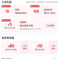 京东 五粮春官方旗舰店 入会10京豆