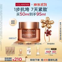 娇韵诗 弹簧晚安面霜 全肤质型50ml（赠：同款45ml+弹簧霜5ml）