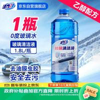 活力28 乙醇0度玻璃水1.8L