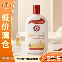 大宝 SOD蜜青花香型200ml滋润保湿补水秋冬润肤霜身体乳液