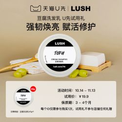 岚舒 官方正品 豆腐洗发乳45g 烫染修护强韧滋养