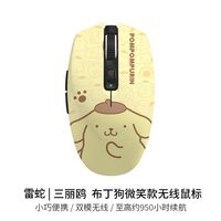 雷蛇 三丽鸥布丁狗微笑款电脑办公蓝牙双模无线鼠标男生女生礼物