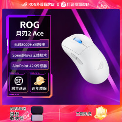 ROG 月刃2 Ace三模无线鼠标电竞游戏专用大手趴握推荐Z