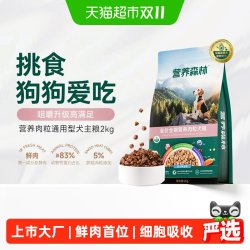 营养森林 麦富迪营养森林通用狗粮泰迪成犬粮小型成犬中大型犬专用肉粒粮