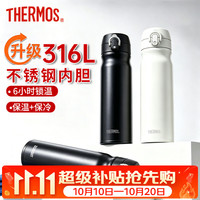 THERMOS 膳魔师 316L不锈钢水杯外便携大容量真空保温杯540ml
