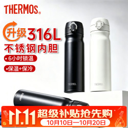 THERMOS 膳魔师 316L不锈钢水杯外便携大容量真空保温杯540ml