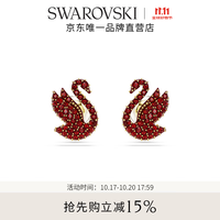 施华洛世奇 天鹅系列 耳环 清新迷人女 红色 天鹅耳钉 5677597