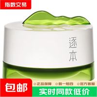 逐本 清欢卸妆膏100ml