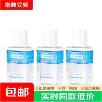 美宝莲 眼唇卸妆液40ml*3