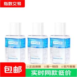 美宝莲 眼唇卸妆液40ml*3