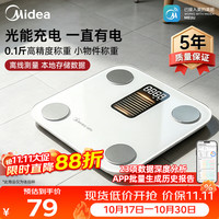 美的 慧选 智能体脂秤光能充电家用电子秤 升级款 支持离线测量数据