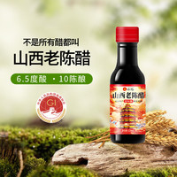 88VIP：水塔 山西老陈醋家用食用醋6.5度凉拌醋饺子醋蟹醋