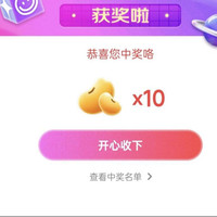 京东直播 10京豆 非必中 vivo京东自营旗舰店