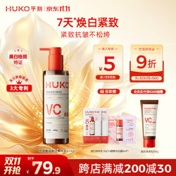 HUKO 蜜润美白身体乳220g滋润紧致淡纹晒后修复美白特证