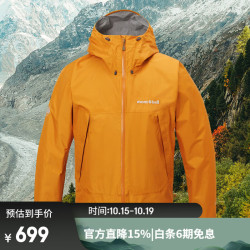 mont·bell 防水防风 男士冲锋衣 OG橙色 XL