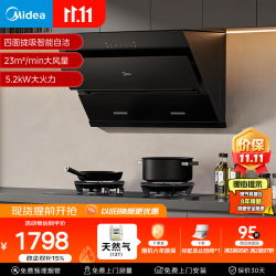 美的 23大吸力 烟灶套装