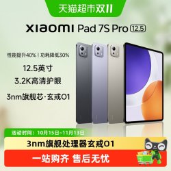 小米 平板电脑Xiaomi Pad 7S Pro 高清大屏