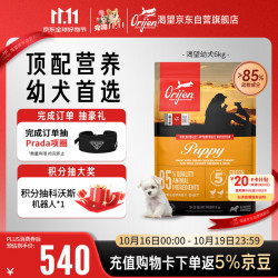 Orijen 渴望 狗粮 幼犬 全价茁壮成长原味无谷进口鸡肉犬粮6kg 效期27/7