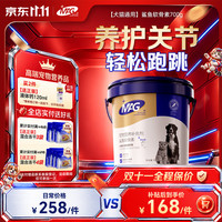 MAG 狗狗鲨鱼软骨素700g/囤货装 成年老年犬宠物专用