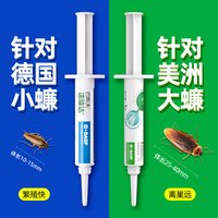 BASF 秋冬季杀蟑螂神器，巴斯夫呋虫胺蟑螂药德国小蠊家用毒室内灭除杀胶饵剂无神器正品端