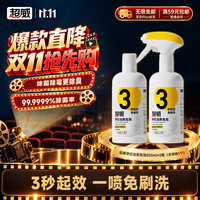超威 净白洁厕泡泡 泡沫除臭除菌 500ml*2瓶+喷枪*1 洁厕剂