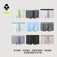 百亿补贴：YOUKESHU 纯棉莫代尔冰丝 男士内裤 3条