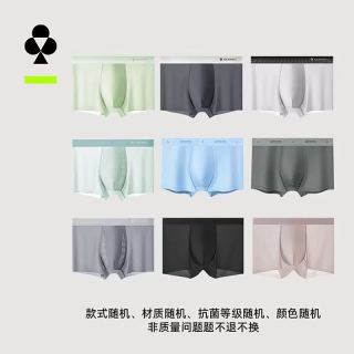 百亿补贴：YOUKESHU 纯棉莫代尔冰丝 男士内裤 3条