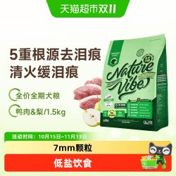 大玛仕 精华鸭肉梨全价狗主粮减缓泪痕泰迪比熊成幼犬狗粮