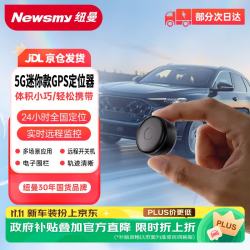纽曼 汽车载gps定位追踪器电动自行微型超小北斗定位仪防盗防丢器