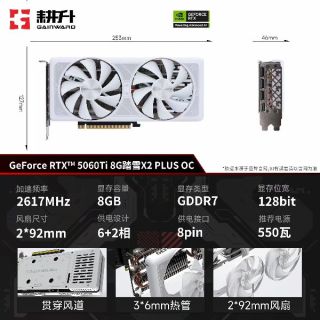 耕升RTX 5060Ti 8G追风v3/踏雪X2 PLUS游戏三角洲打瓦独立显卡