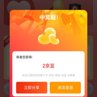 「ThinkPad京东自营旗舰店」关注店铺2京豆