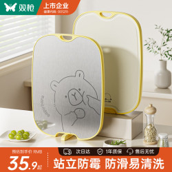 双枪 切菜板 食品级抗菌防霉水果砧案板家用不锈钢双面辅食菜板小号
