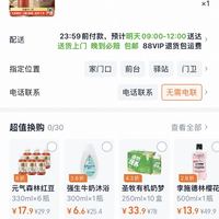 订单截图缩略图