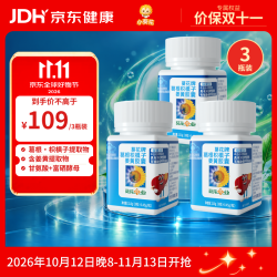 小葵花 葵花药业葛根枳椇子姜黄护肝胶囊30 粒*3盒辅助养肝护肝喝酒熬夜