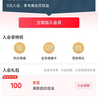 入店铺会员「欧莱雅男士京东自营官方旗舰店」100京豆