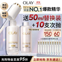 玉兰油 水感透白系列 抗糖美白 面部精华  50ml