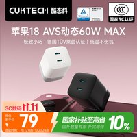 酷态科 60W氮化镓充电器 双C口 白色