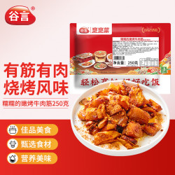 谷言 嫩烤牛肉筋 250g 方便食品